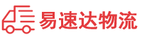益阳到连山壮族瑶族自治县物流公司